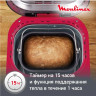 Хлебопечка Moulinex OW220830