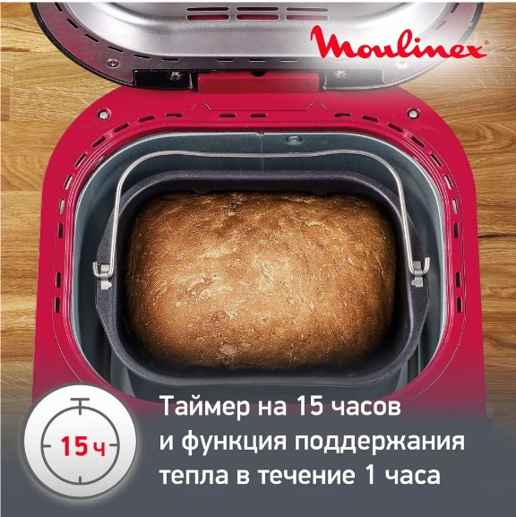 Хлебопечка Moulinex OW220830