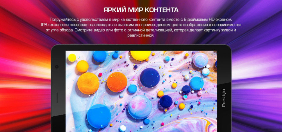 Планшет Prestigio Node A8 PMT4208_3G_E_RU_RD (красный)