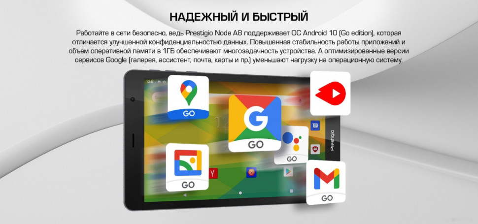 Планшет Prestigio Node A8 PMT4208_3G_E_RU_RD (красный)