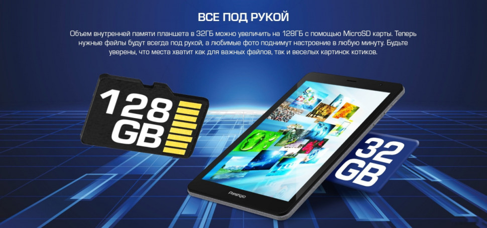 Планшет Prestigio Node A8 PMT4208_3G_E_RU_RD (красный)