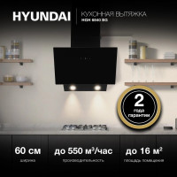 Вытяжка Hyundai HGH 6840 BG