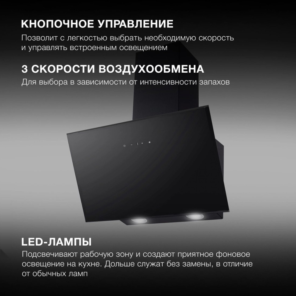 Вытяжка Hyundai HGH 6840 BG