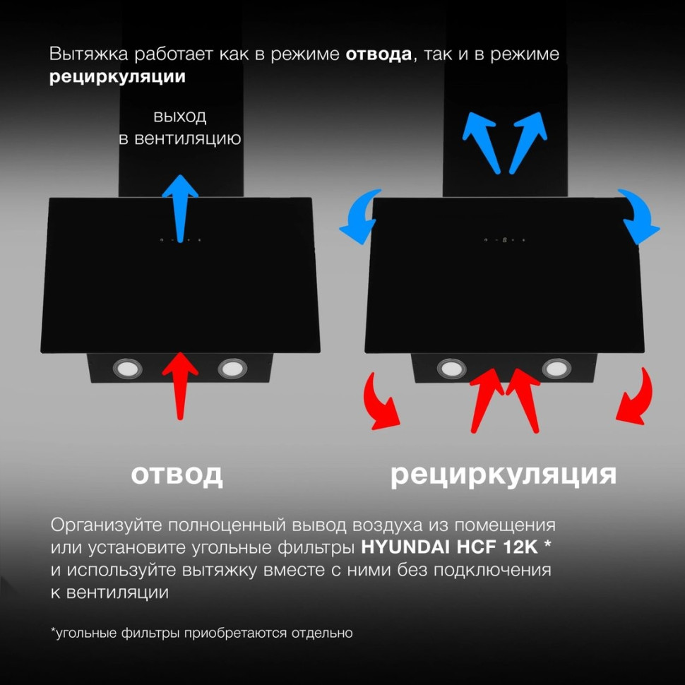 Вытяжка Hyundai HGH 6840 BG