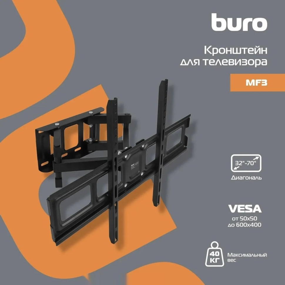 Кронштейн Buro MF3 (черный)