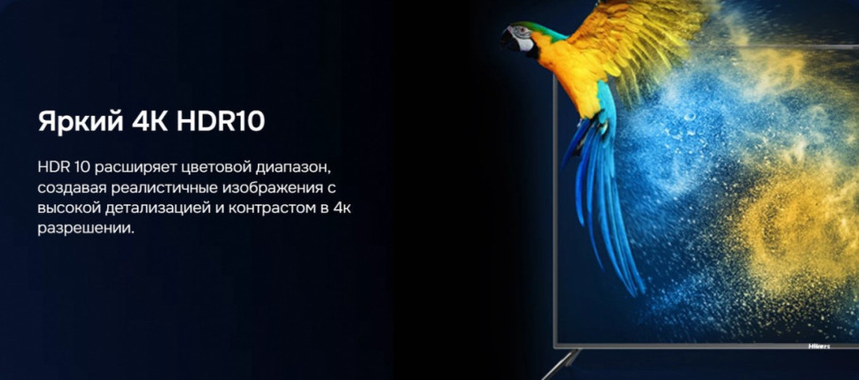 Телевизор Hikers 65HTQ01