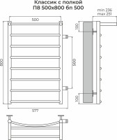 Полотенцесушитель Terminus Классик П8 500x800 с полкой (боковое подключение 50, хром)