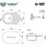 Кухонная мойка Ulgran U-107 309 (ТЕМНО-СЕРЫЙ)