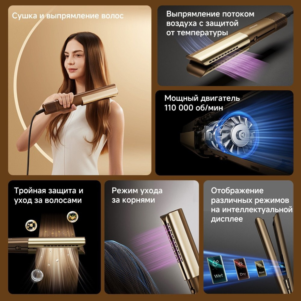 Выпрямитель Dreame Нairdryer Aero Straight AMA10A