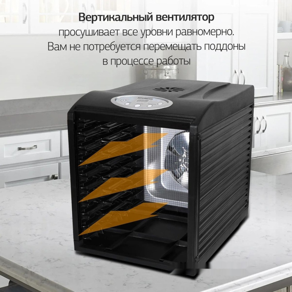Сушилка для овощей и фруктов Hyundai HYFD-P1801