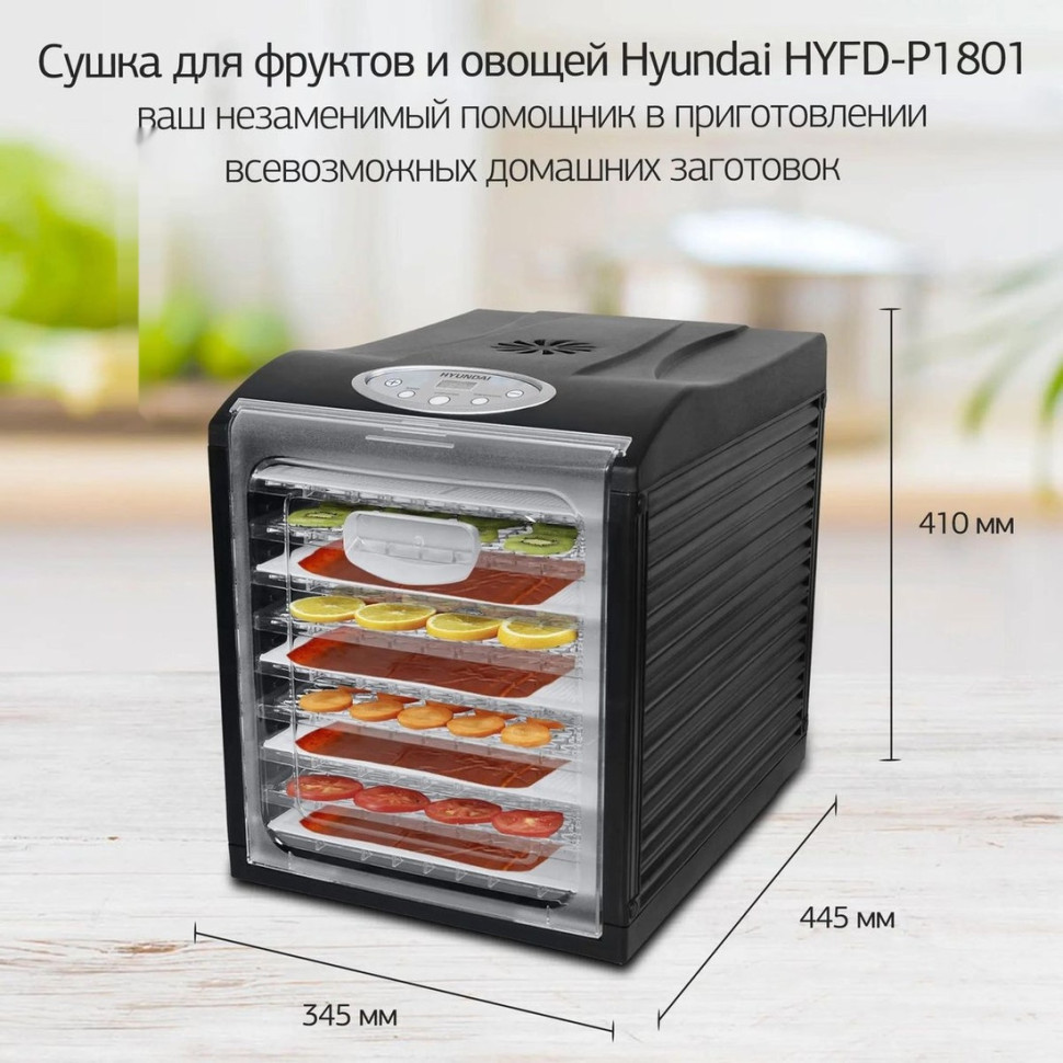 Сушилка для овощей и фруктов Hyundai HYFD-P1801