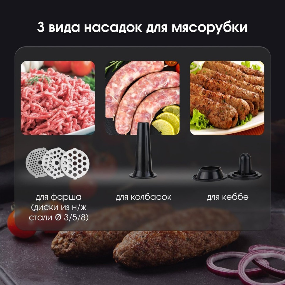 Мясорубка Zigmund & Shtain ZMG-055