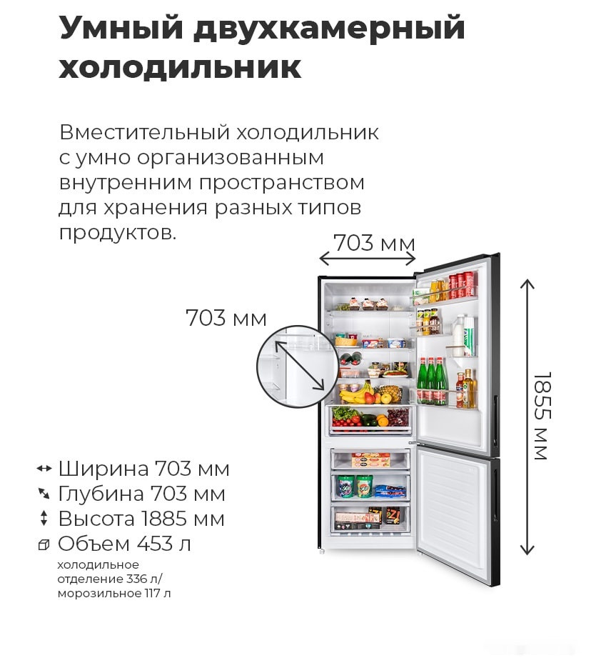 Холодильник Maunfeld MFF1857NFW