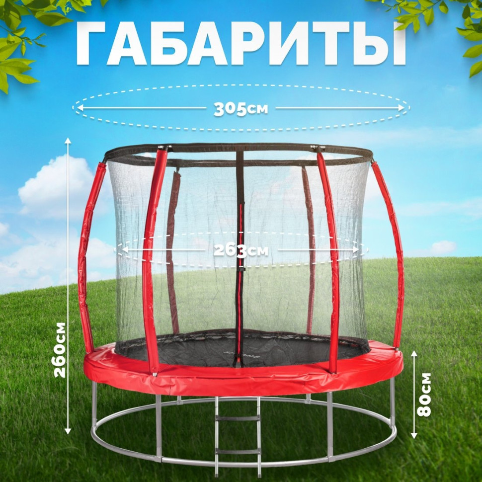 Батут Sundays Favorite Premium 10FT (красный, с сеткой, с лестницей)