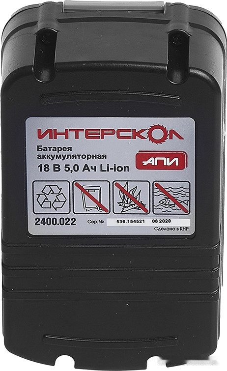 Аккумулятор для инструмента Интерскол АПИ-5.0/18 2400.022 (18В/5 Ач)