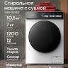 Стиральная машина Yoshiro YWD-F107B27
