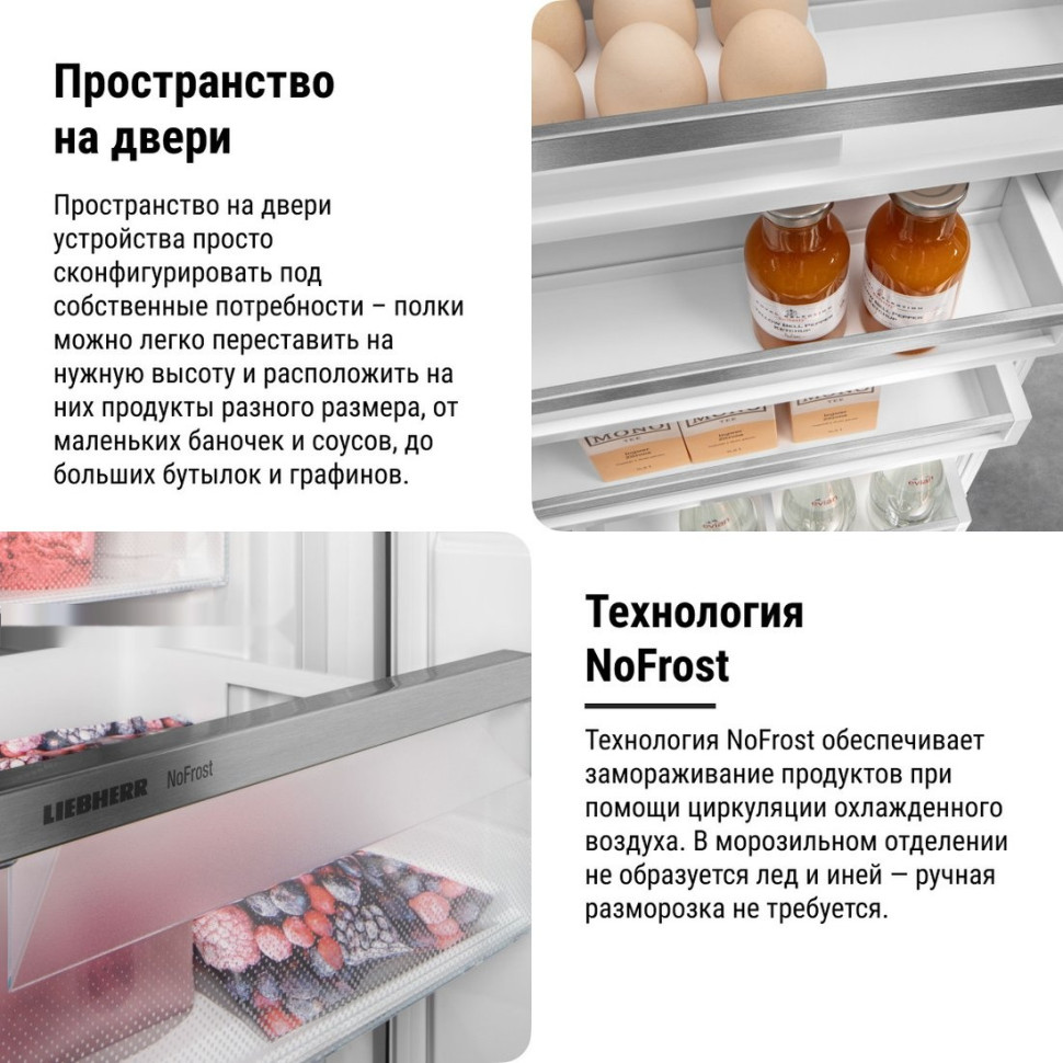 Холодильник Liebherr ICNSd 5603 Pure NoFrost