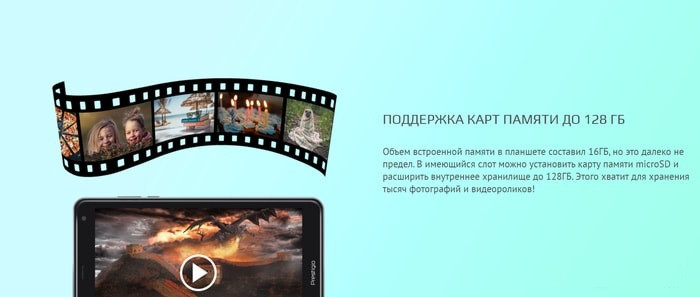 Планшет Prestigio Q Pro PMT4238_4G_D_GY (темно-серый)