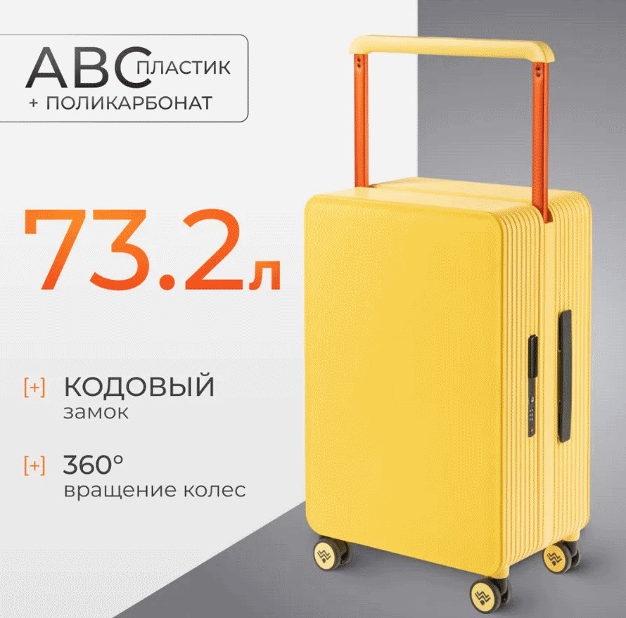 Чемодан DoubleW 005# (M, желтый)