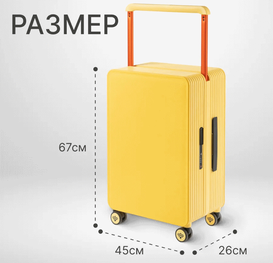 Чемодан DoubleW 005# (M, желтый)