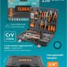 Универсальный набор инструментов ISMA ISMA-38841DS (216 предметов)