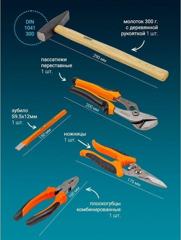 Универсальный набор инструментов ISMA ISMA-38841DS (216 предметов)