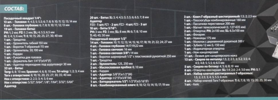 Универсальный набор инструментов ISMA ISMA-38841DS (216 предметов)