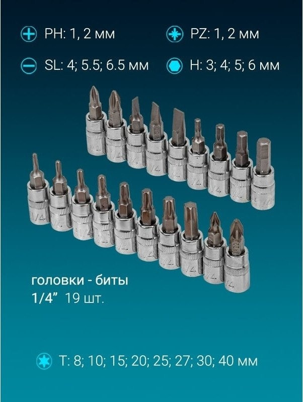 Универсальный набор инструментов ISMA ISMA-38841DS (216 предметов)