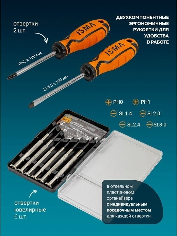 Универсальный набор инструментов ISMA ISMA-38841DS (216 предметов)