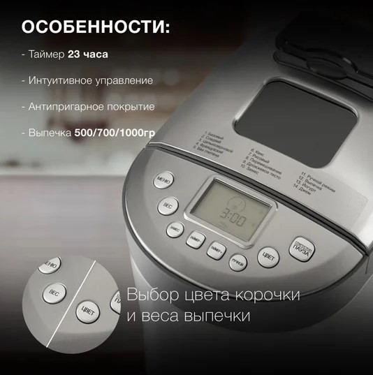 Хлебопечка Hyundai HYBM-4082