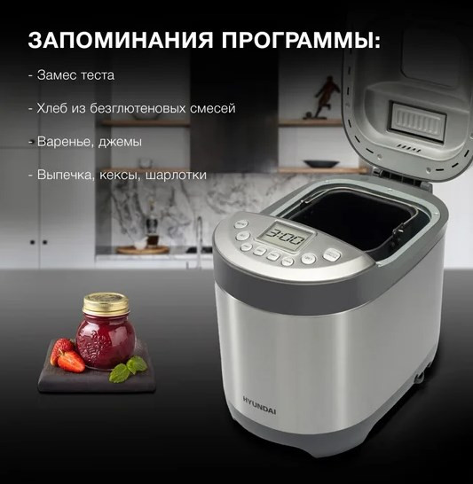 Хлебопечка Hyundai HYBM-4082