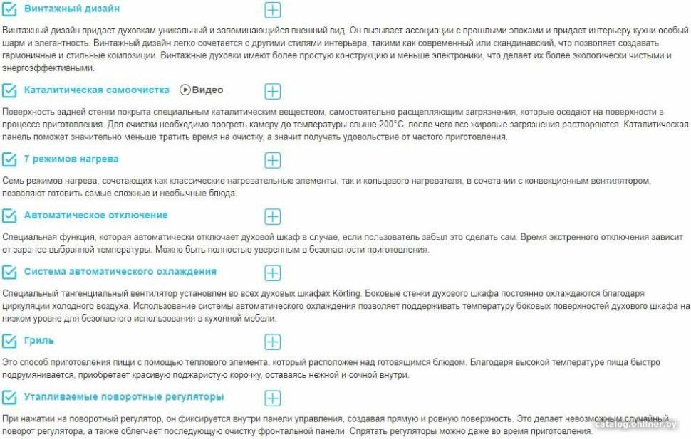 Духовой шкаф Korting OKB 4701 CNRN