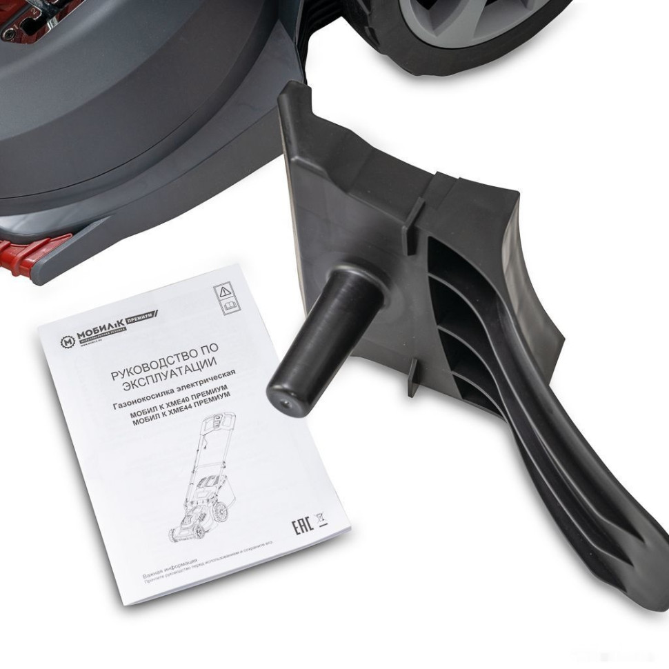 Газонокосилка Мобил К XME40 Премиум MBK0027790