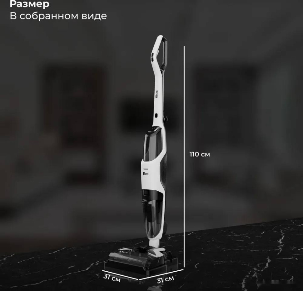 Вертикальный пылесос с влажной уборкой SATE R-500