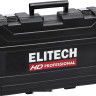 Перфоратор Elitech RH 1552E (кейс)