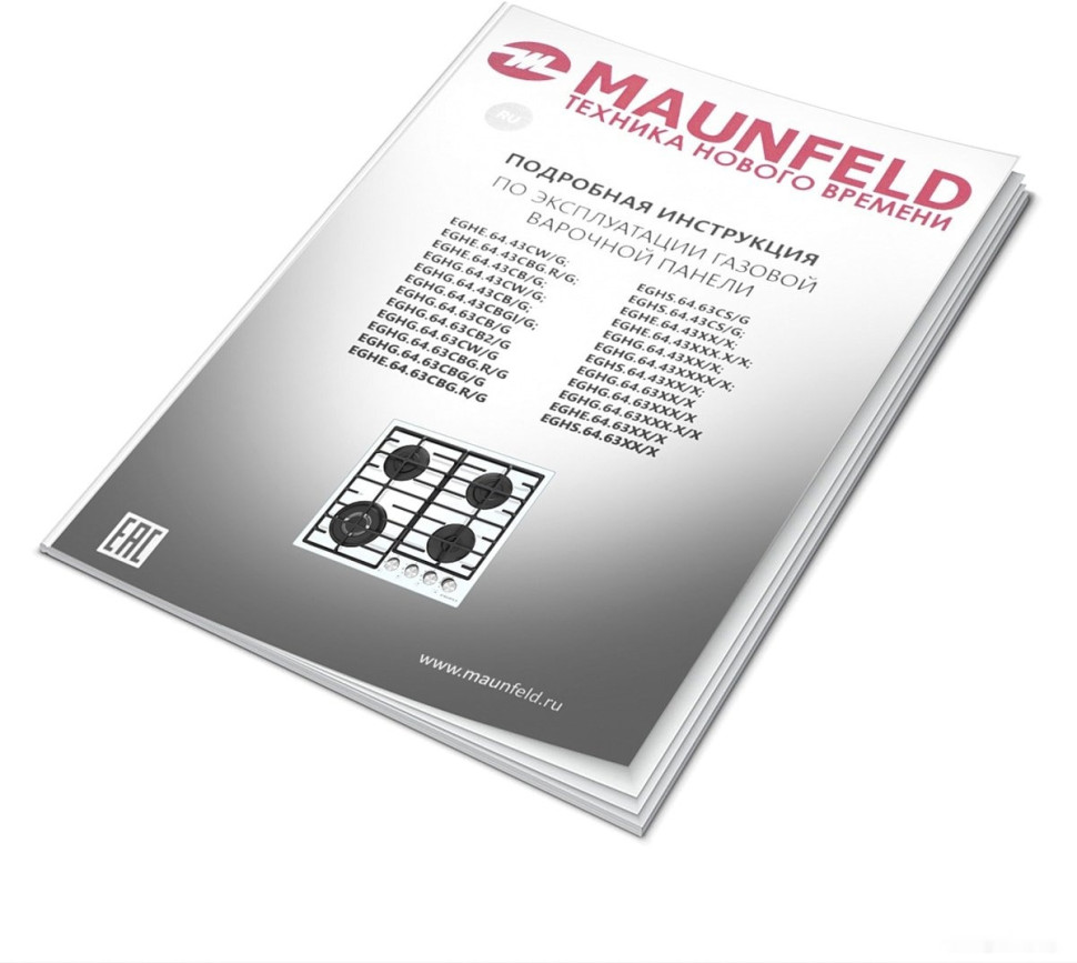 Варочная панель Maunfeld EGHE.64.6CW/G