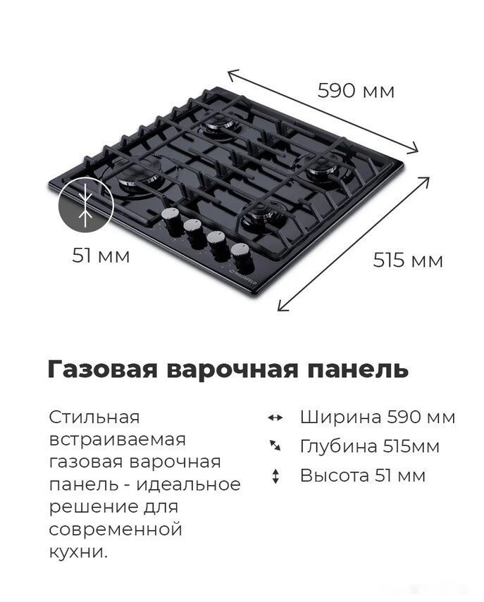 Варочная панель Maunfeld EGHE.64.6CW/G