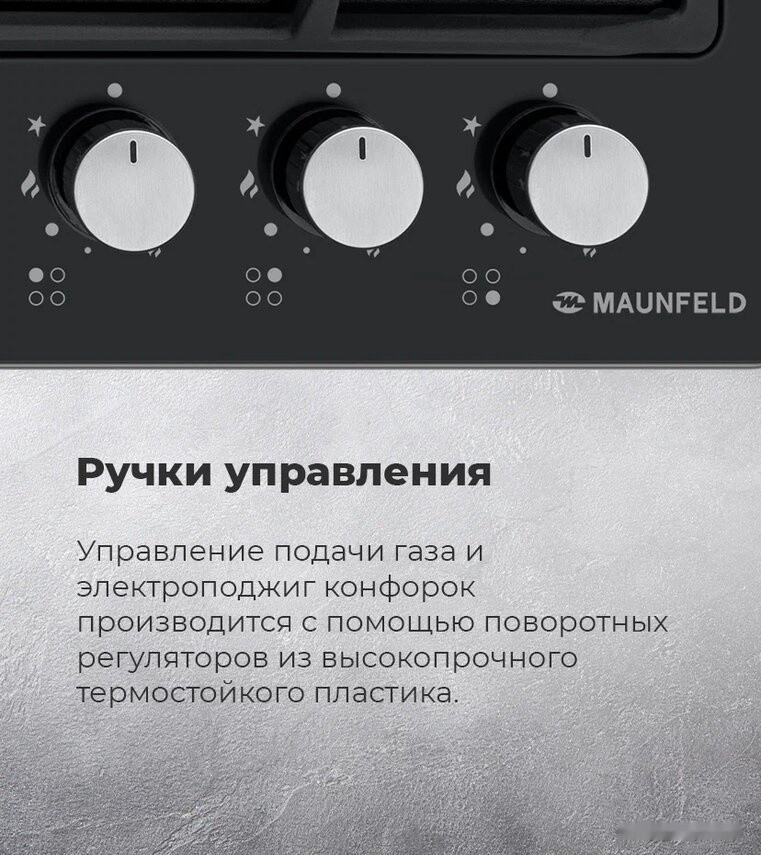 Варочная панель Maunfeld EGHE.64.6CW/G