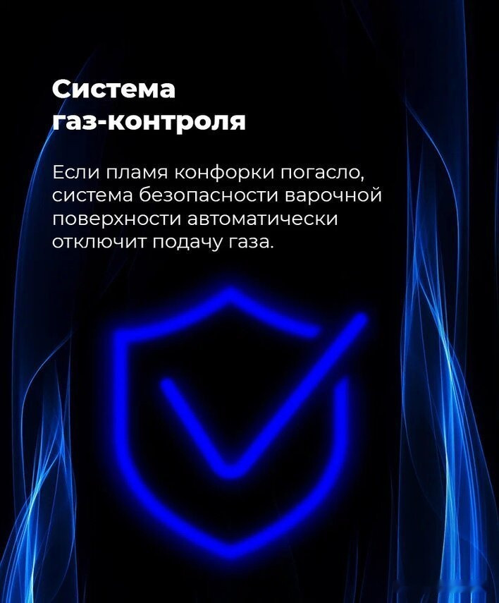 Варочная панель Maunfeld EGHE.64.6CW/G