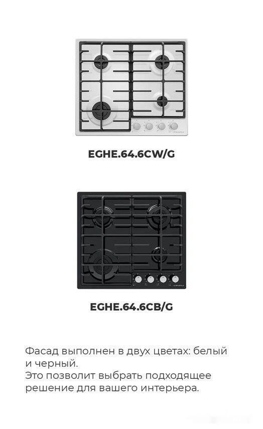Варочная панель Maunfeld EGHE.64.6CW/G