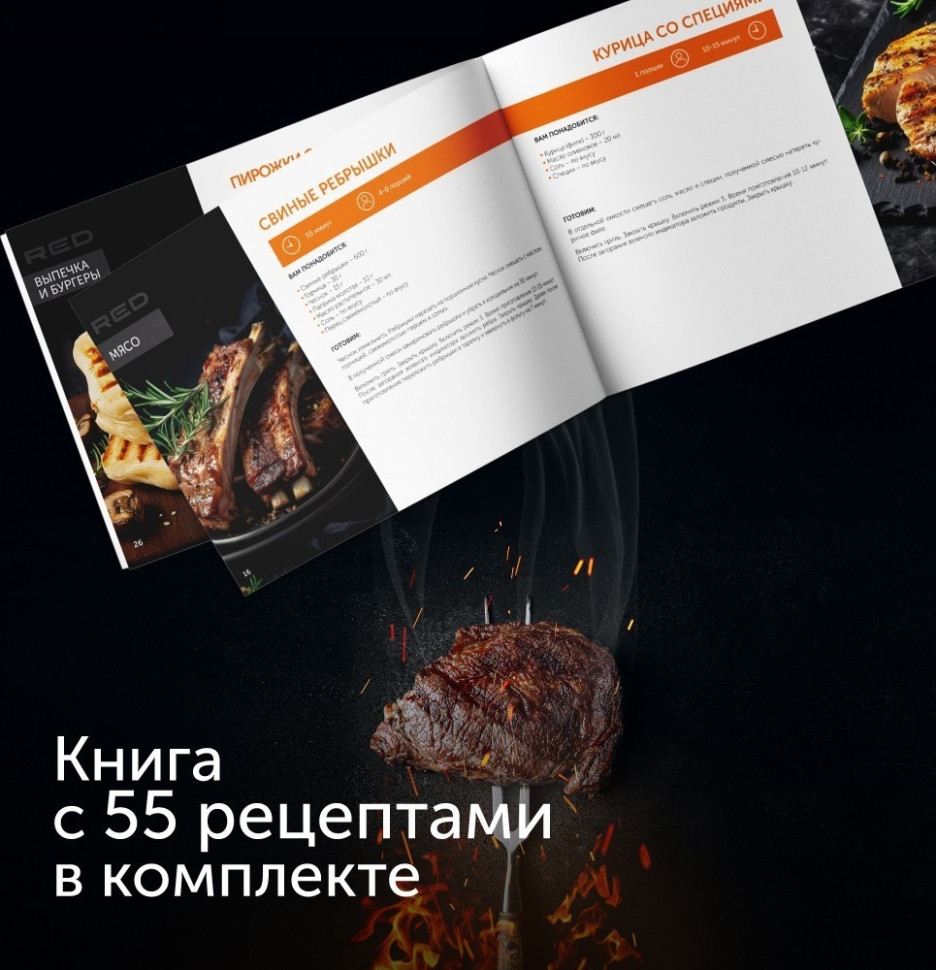 Электрогриль RED Solution SteakPro RGM-M819D