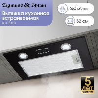 Вытяжка Zigmund &amp; Shtain K 018.5 B