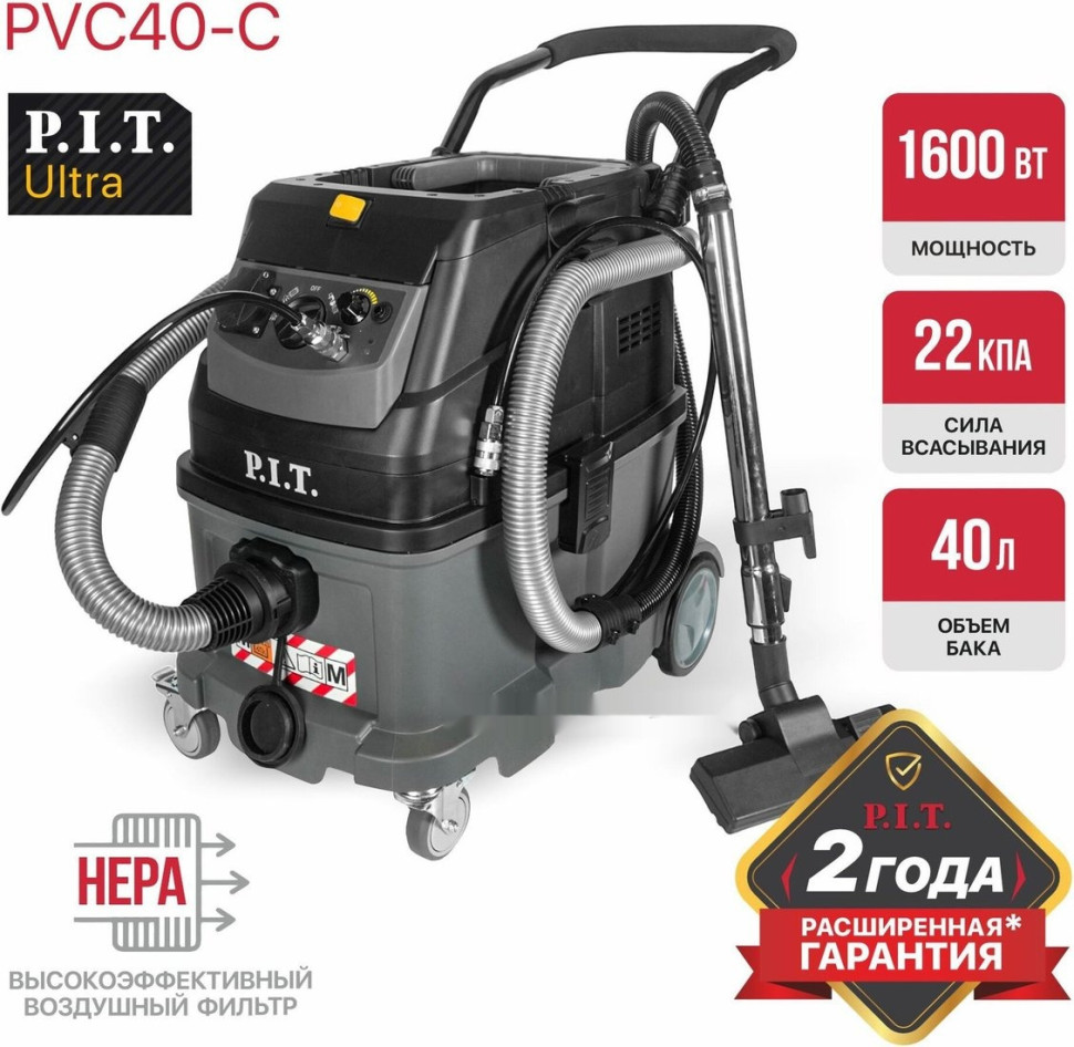 Промышленный пылесос P.I.T. Ultra PVC40-C