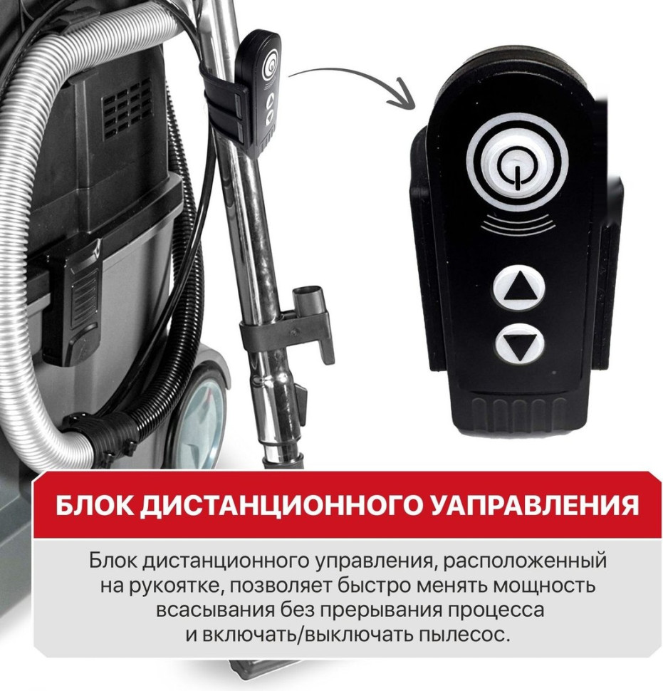 Промышленный пылесос P.I.T. Ultra PVC40-C