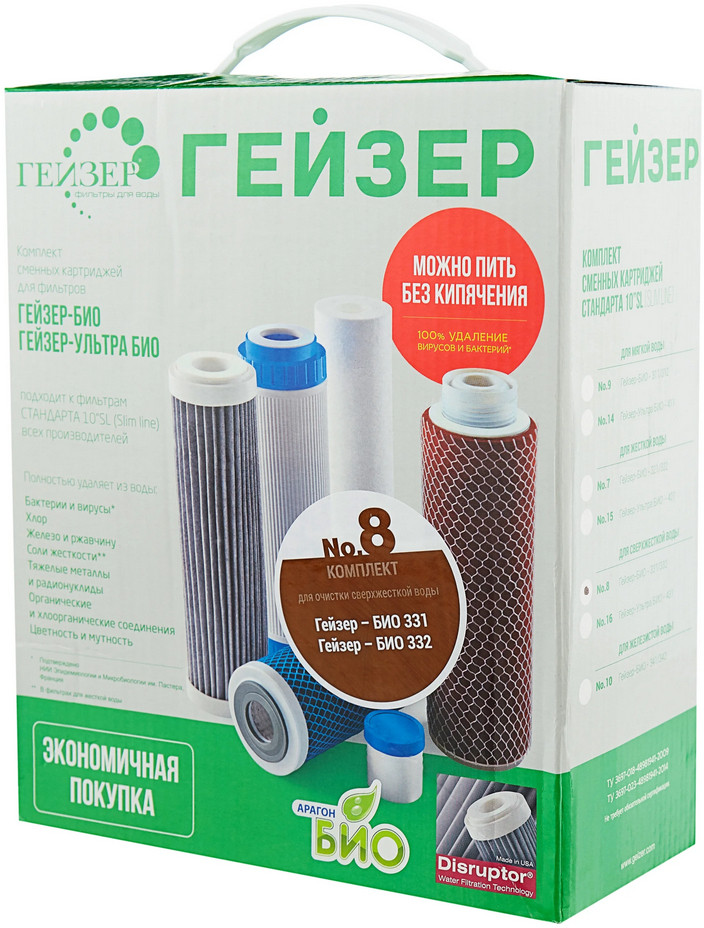 Картридж Гейзер №8 для Био 331, 332