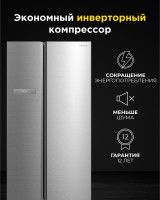 Холодильник side by side Techno HC-769WEN