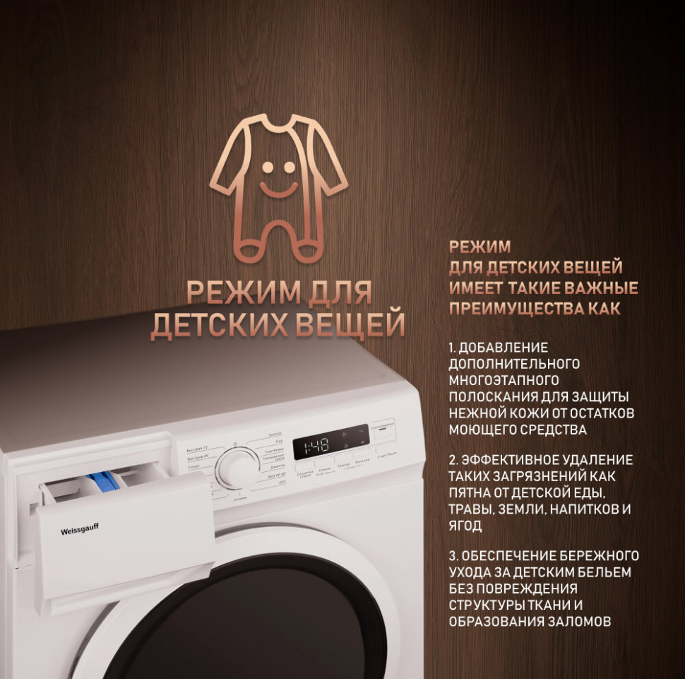 Стиральная машина Weissgauff WM 4126 D Steam