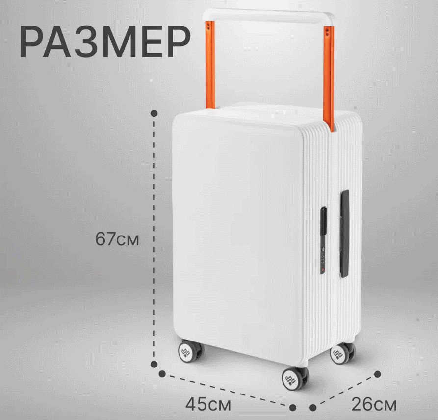 Чемодан DoubleW 005# (M, белый)