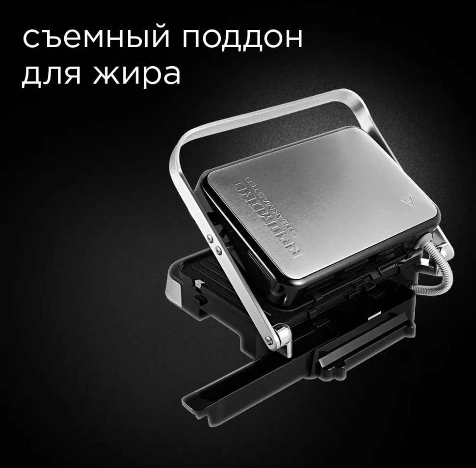 Электрогриль Redmond SteakMaster RGM-M819D