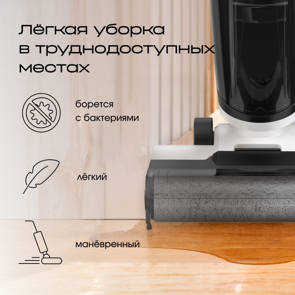 Вертикальный моющий пылесос Tesler Pure Storm WD-7300